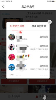 拼多多助力为何突然出现异常？求解助力失败原因！