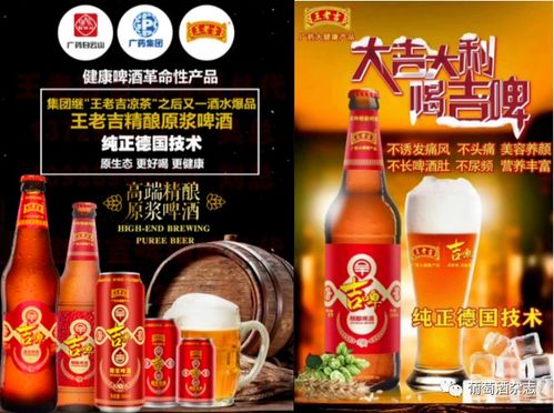 王老吉啤酒如何进行有效推广实现盈利增长？