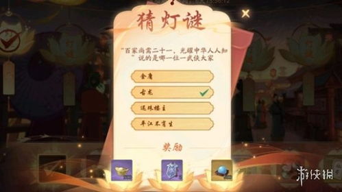 难道只有武林高手才能在这款游戏中赚取财富？