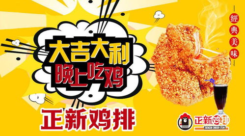 想要加盟正新鸡排，全国范围内的费用大概是多少？