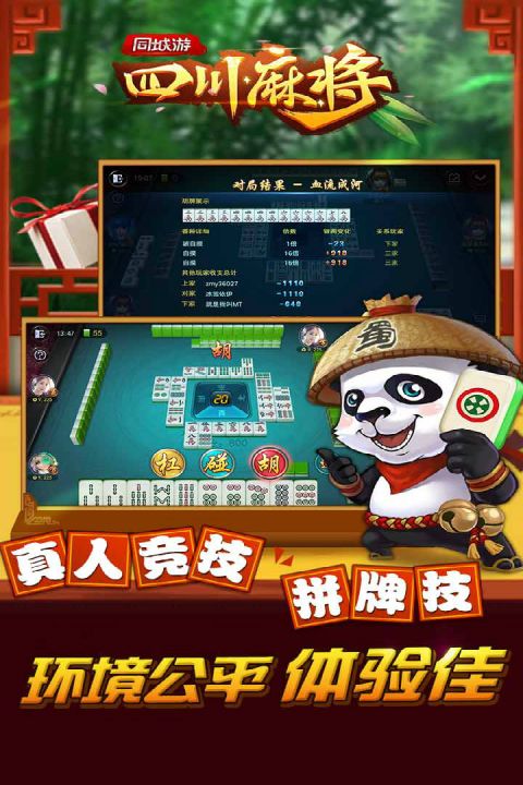 是否存在既能娱乐又能盈利的麻将游戏呢？