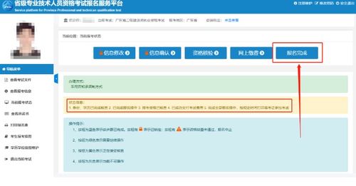 如何进行二建网上报名？详细流程是怎样的？