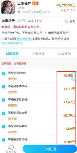 无需绑定信息，有哪些赚钱软件可以安全下载？