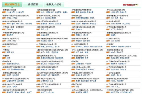 杭州市最新招工信息出炉，你想要的职位都在这里吗？