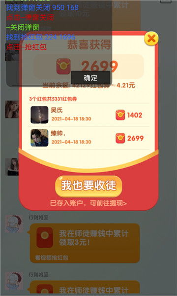 兔兔赚钱软件APP链接真实有效吗？如何快速获取？