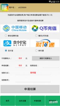 如何利用手机挂机赚取积分，实现轻松赚钱？
