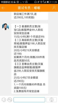 为何软件兼职要求交钱？背后隐藏哪些猫腻？