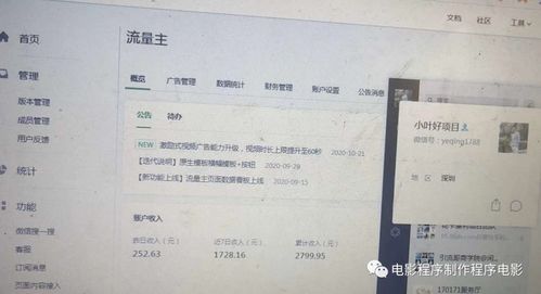 如何通过影视小程序实现盈利增长？
