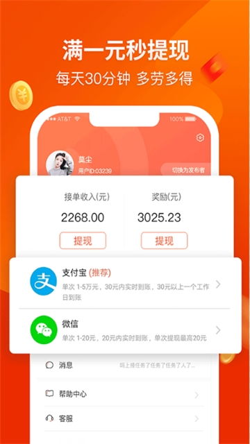 中江地区手机兼职靠谱吗？加入工作群能赚钱吗？