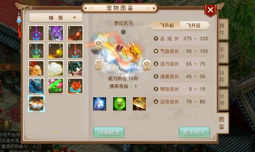 如何在问道端游中获取神兽并实现盈利？