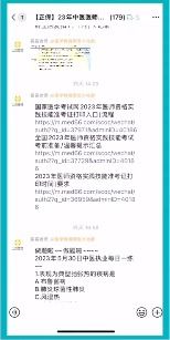执业药师在业余时间会从事哪些副业？