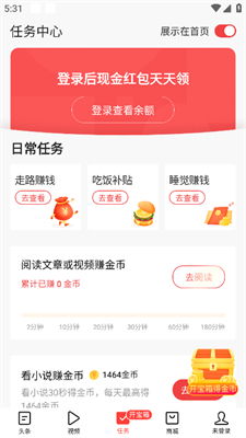 如何在今日头条通过听书实现收益增长？