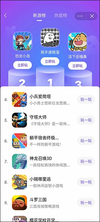 如何在抖音游戏里购买家具实现盈利？