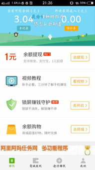 这款软件真能帮你赚钱摆脱生存困境吗？