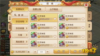 梦幻西游新区如何高效赚钱？详细步骤助你快速上手！