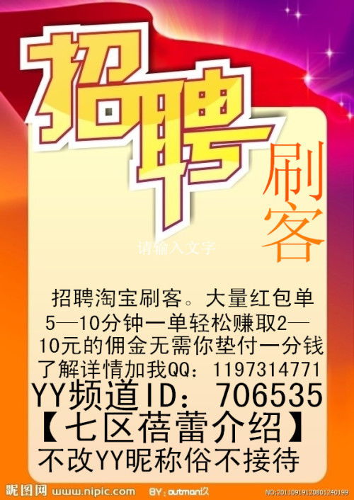 廊坊赶集网兼职招聘靠谱吗？如何找到高薪兼职？