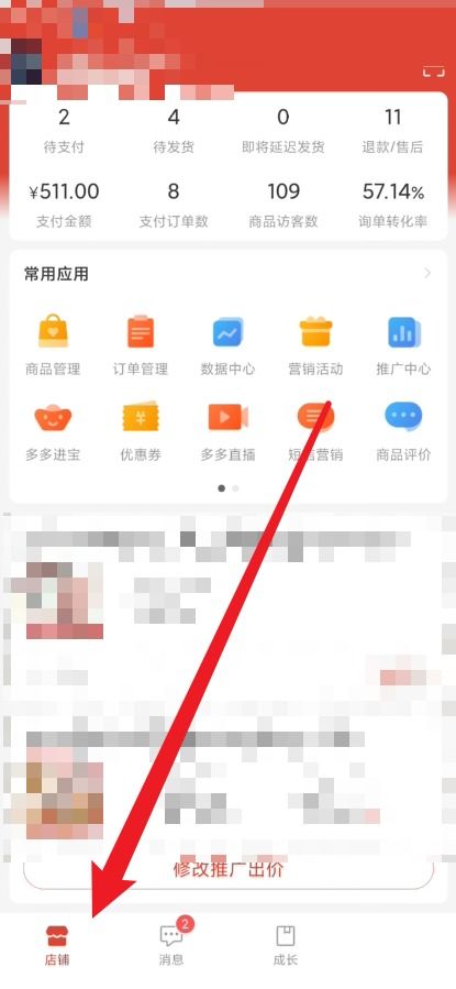 拼多多商家助力金是什么？如何利用它提升销量？