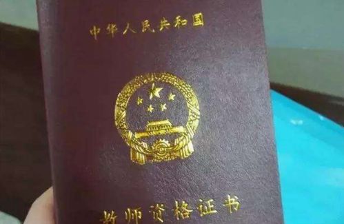 想要考取教师资格证，需要满足哪些条件和限制？
