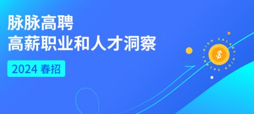 如何找到高薪招聘机会，实现赚钱目标？