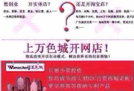 选择加盟万色城，真的能实现财富增长吗？
