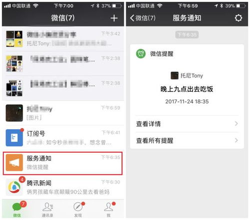 微信点击真的能赚钱吗？揭开点击背后的盈利真相
