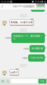 线上聊天兼职靠谱吗？如何在家轻松赚钱？