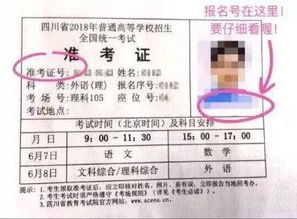 如何查询高考准考证号？准考证号的具体含义是什么？
