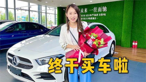 为何老婆加班赚钱只为给丈夫买新车？