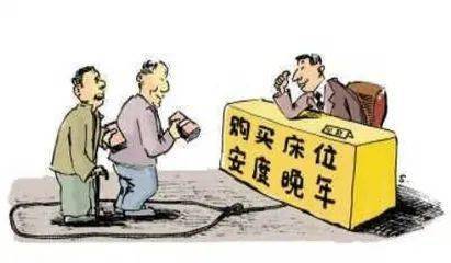 男人为何辛苦挣钱养老？背后的真相是什么？