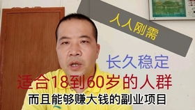 80后大叔如何成功开启副业之路？