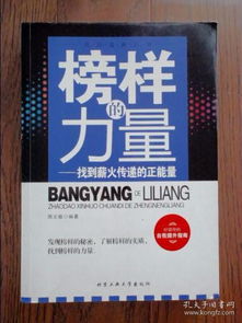 如何在兰州找到传递正能量的赚钱途径？