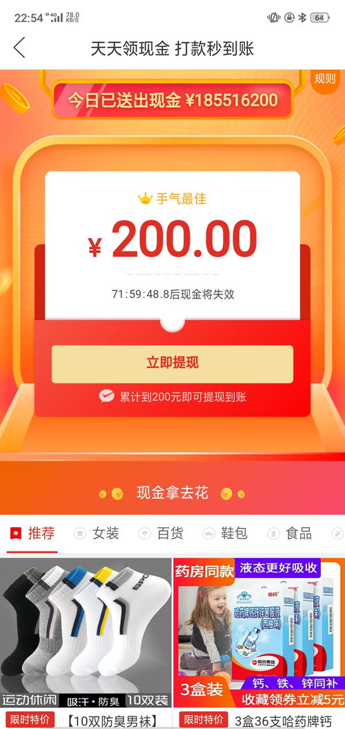 拼多多9.9元现金助力真的能提现吗？靠谱攻略详解！