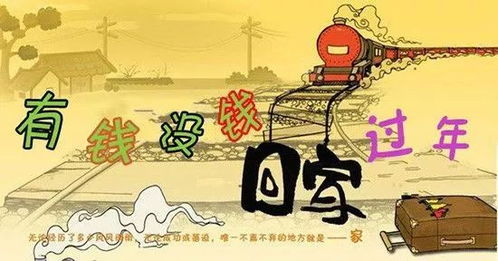 春节回农村，有哪些赚钱机会不容错过？