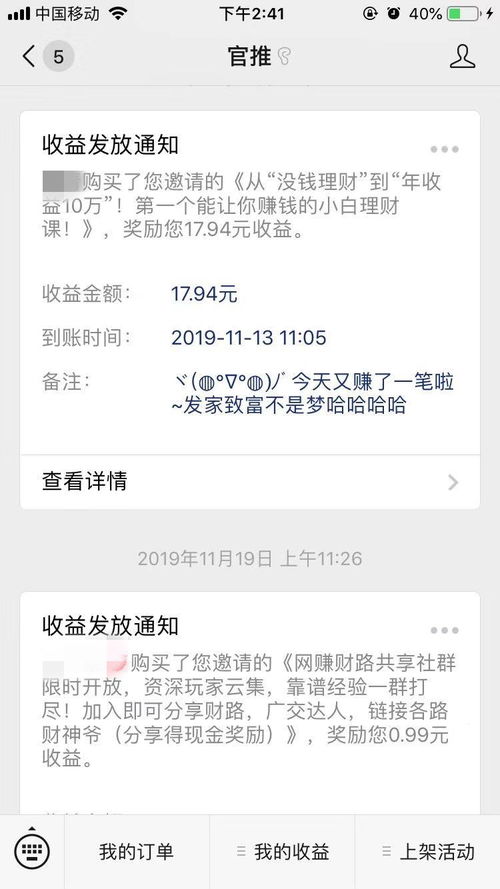 普通人如何找到适合自己的副业思路？