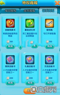单机大富翁游戏中如何快速赚取财富？实战技巧视频详解