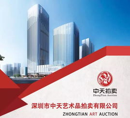 深圳东弘拍卖与东弘光电表现如何？值得信赖吗？
