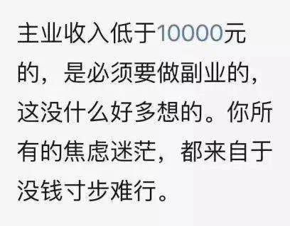 县城男士从事副业，月收入能有多少？