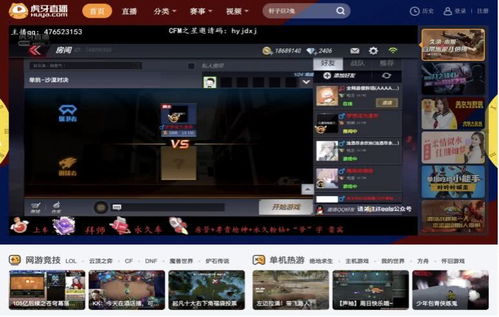 如何在虎牙游戏直播平台上实现盈利？