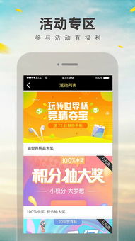 小印象软件如何助你轻松实现赚钱梦想？