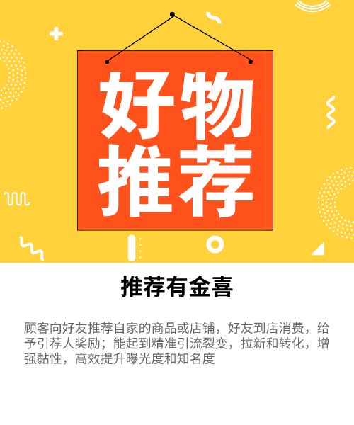 新开业的店铺如何进行有效宣传，吸引顾客上门？