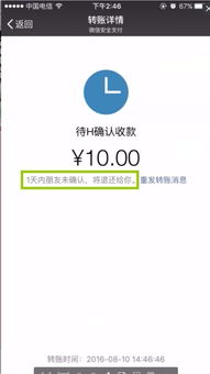 微商红包退回如何查询？有哪些方法可以快速确认？