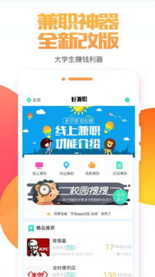 你知道哪些APP可以兼职跑外卖赚钱吗？