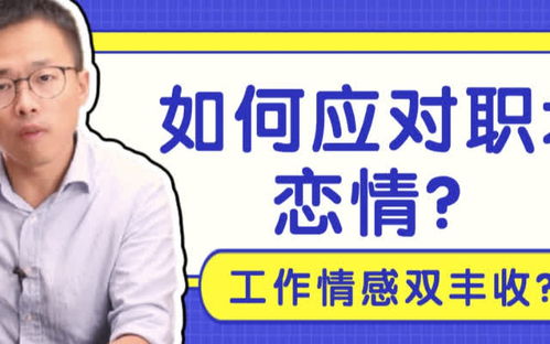 70后如何兼顾职场与兼职，实现事业双丰收？