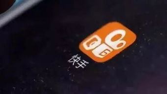 华为用户通过快手观看视频真的能实现盈利吗？