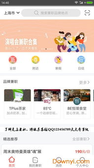 吉林共享汽车兼职平台真的能赚钱吗？靠谱吗？