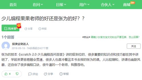 少儿编程老师如何开拓适合自己的副业领域？
