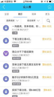如何快速赚钱？这款在线下载软件真的靠谱吗？