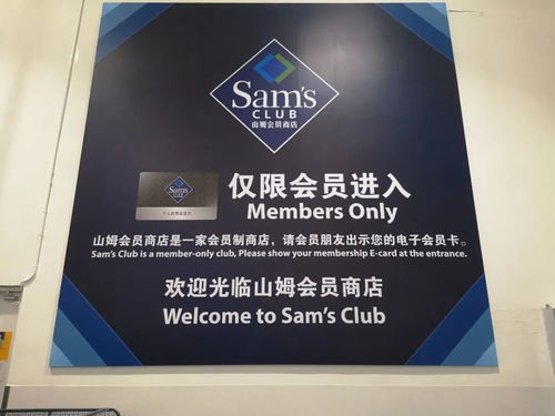 麦德龙会员卡真的能帮你省钱甚至赚钱吗？