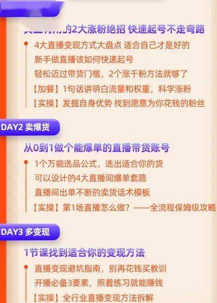 如何在抖音开启副业赚钱？副业中心指南带你入门