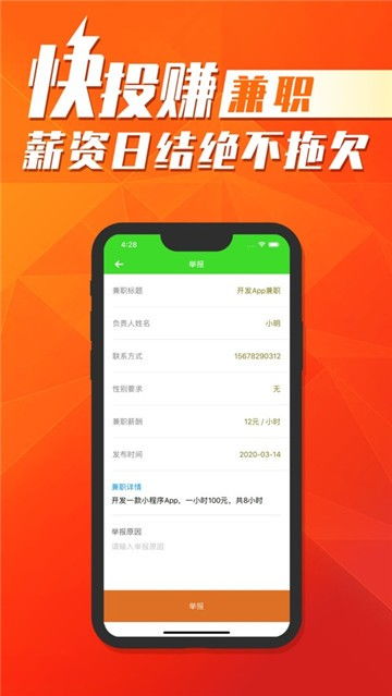 哪款手机兼职软件能让你快速赚取收入？